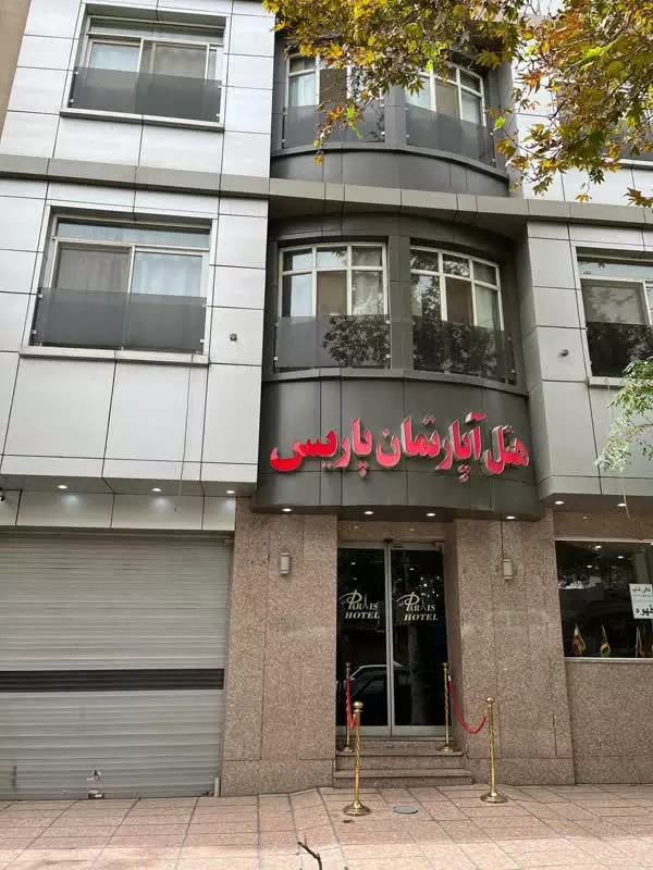 پاریس